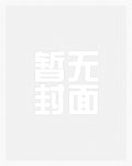 报春恩