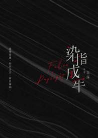 莉莉（西幻 NPh）